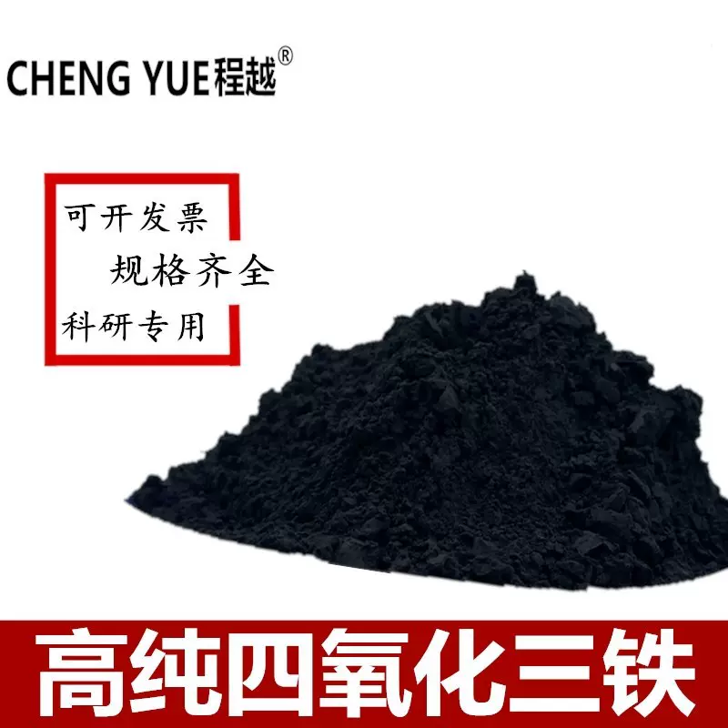 供应氧化铁黑家具烤漆上色用氧化铁黑722黑色颜料四氧化三铁粉