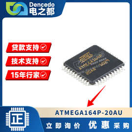 ATMEGA164P-20AU/A-AU TQFP44 微控制器IC 8位 20MHz 16KB 原装