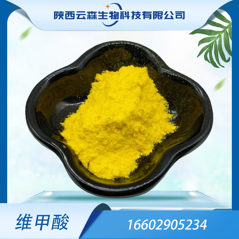 维甲酸 99% 100克/袋 供应 维生素甲酸 全反式 维a酸 量大从优