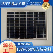 定制太阳能板10W18V鳄鱼夹控制器12W太阳能板15W电池充电板带支架