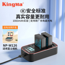 劲码NP-W126S 适用富士XT3 XT2 xt20 XH1 XT20电池充电器套装