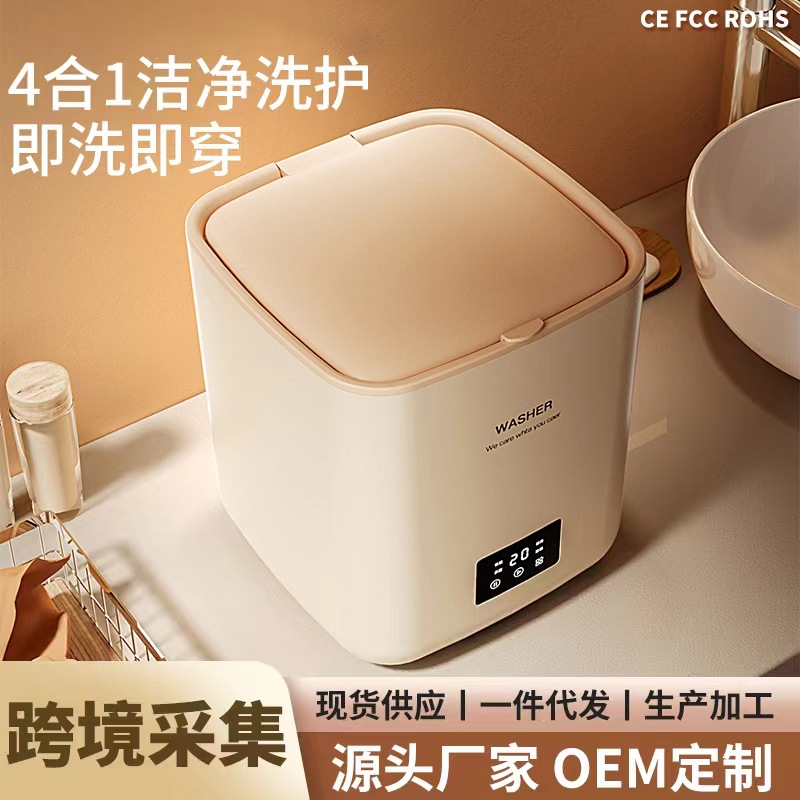 新款全自动迷你洗衣机内衣裤袜子洗脱一体银离臭氧抑菌婴儿宿舍赠