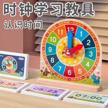 木质数字时钟教具小学生钟表模型幼儿园儿童认识学习时间玩具