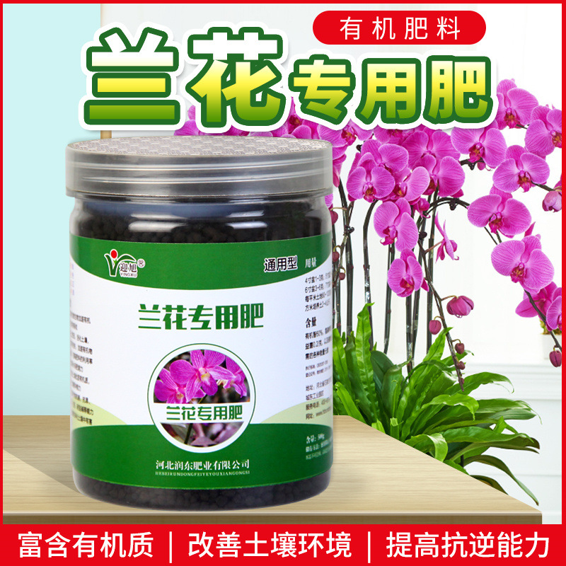 花卉肥料通用通用花肥有机肥速效氮磷钾复合缓释肥绿萝兰花适用肥
