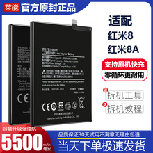 适配红米8电池8a手机电池redmi 8大容量手机掌诺原厂原装正品魔改