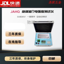 纯星忆80KV绝缘油介电强度测试仪 绝缘油变压器油耐压测试仪 JAHQ