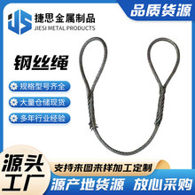 光面钢丝绳 吊装钢丝绳 手工插编绳套钢丝绳 多种规格插编钢丝绳