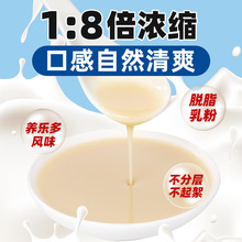 浓缩乳酸菌奶茶店专用 8倍浓缩乳酸菌饮料浓浆优格益菌多饮品商用