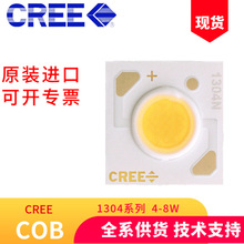 CREE科锐CXA1304功率8W高显指COB灯珠筒灯射灯导轨灯商照 LED