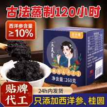 正品玉灵膏260g膏滋批发纯手工蒸制西洋参桂圆熬制女性姨妈气血膏