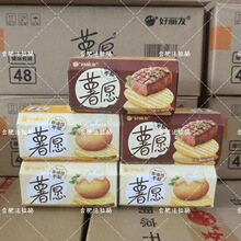 好丽友48克薯愿薯片2口味可选非油炸休闲膨化食品批发零售