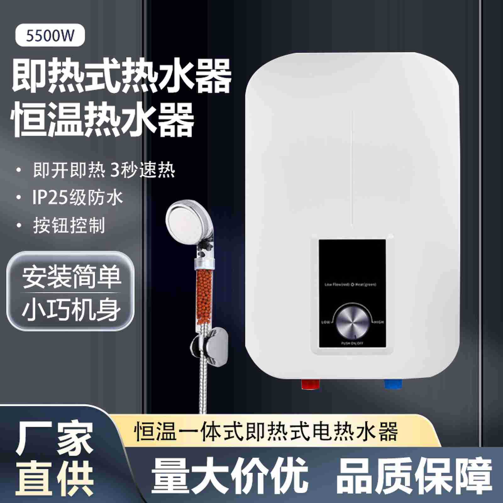厂家直销跨境家用电器浴室即热式热水器酒店民宿电热水器小型公寓