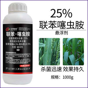 25联苯噻虫胺悬浮剂地老虎金针虫蛴螬蝼蛄地蛆地下害虫农用杀虫剂