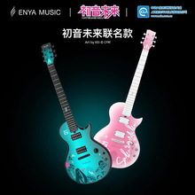 【ENYA恩雅】Nova Go Sonic初音未来联名款智能碳纤维电吉他男女