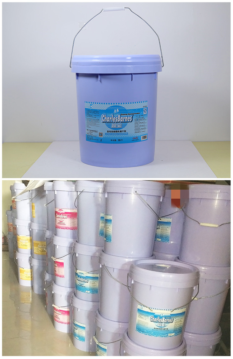 洗碗机专用催干剂干燥酒楼光亮剂餐厅食堂干碟剂19l洗碗机干燥剂
