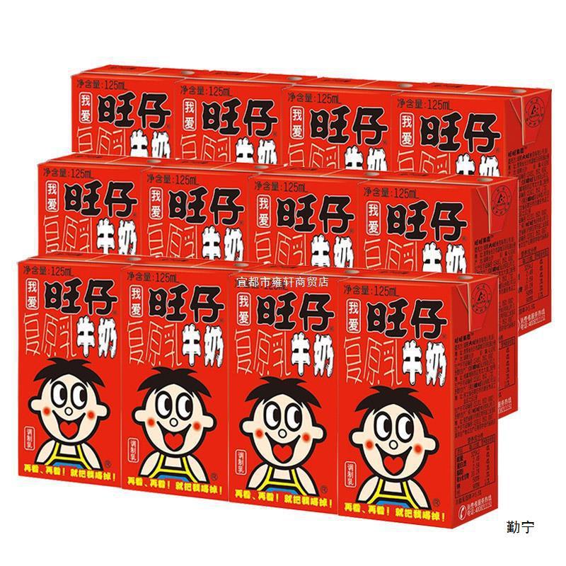 收藏产品现货分销权益登录查看是否享首单包邮或首单立减口味旺仔复原