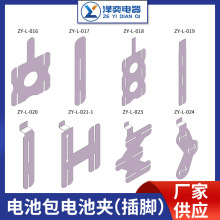 电池连接片牧田大艺德伟威克士东成博世泉友三竹东科锂电池包镍片