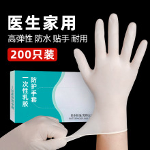 【徍琦】一次性乳胶手套食品级TPE家用pvc厨房专用橡胶洗碗