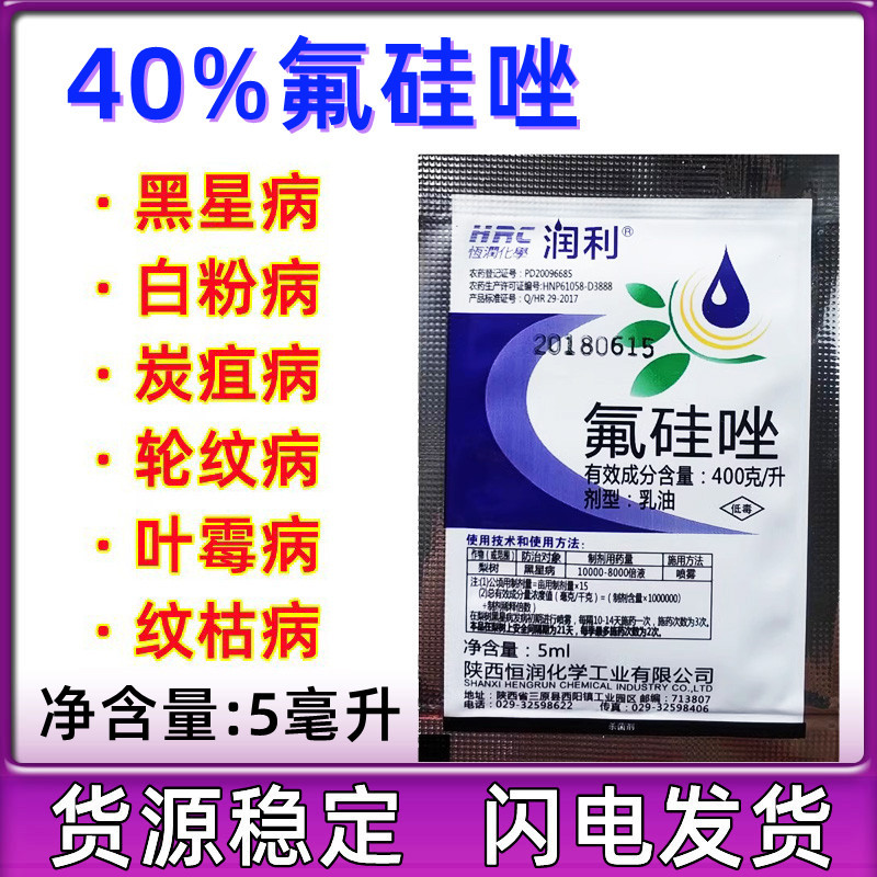 本品已填写符合国家农业部批准的农药登记证号pd201426021688提醒您