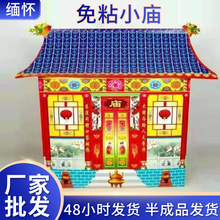 殡葬用品纸扎小庙 纸活聚仙楼 祭祀用品上坟清明节寒衣节祭祀批发