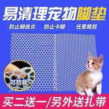 垫子宠物用狗笼垫兔笼猫笼塑料网格脚垫猪豚鼠鸡鸭鹅漏粪厂家直销