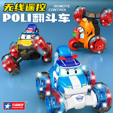 旋转翻滚特技车儿童POLI遥控翻斗车360度翻滚赛车玩具男孩可充电