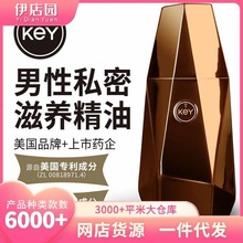 KEY能量石系列男士菁萃滋养精油15ml 男士按摩油成人情趣