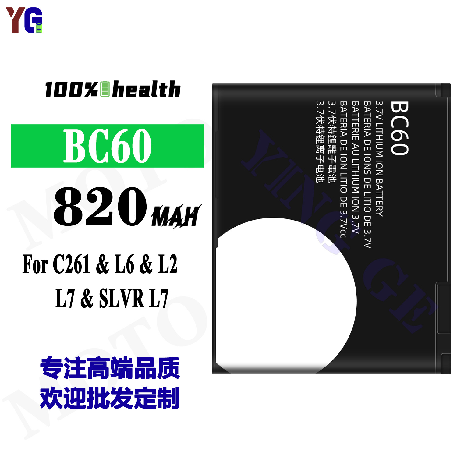 适用于摩托罗拉C261/L6/L2/L7/SLVR L7手机电池BC60工厂批发外贸