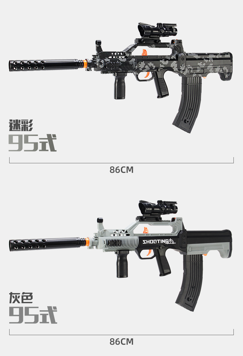 qbz95式电动连发软弹枪男孩弹射全自动玩具枪突击冲锋吃鸡装备