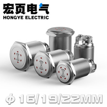 金属蜂鸣器16/19/22mm间断闪光不锈钢高分贝12V24V声光报警器