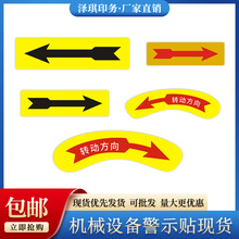 促销警示标牌包邮机械设备安全警示贴现货优先发货热卖支持