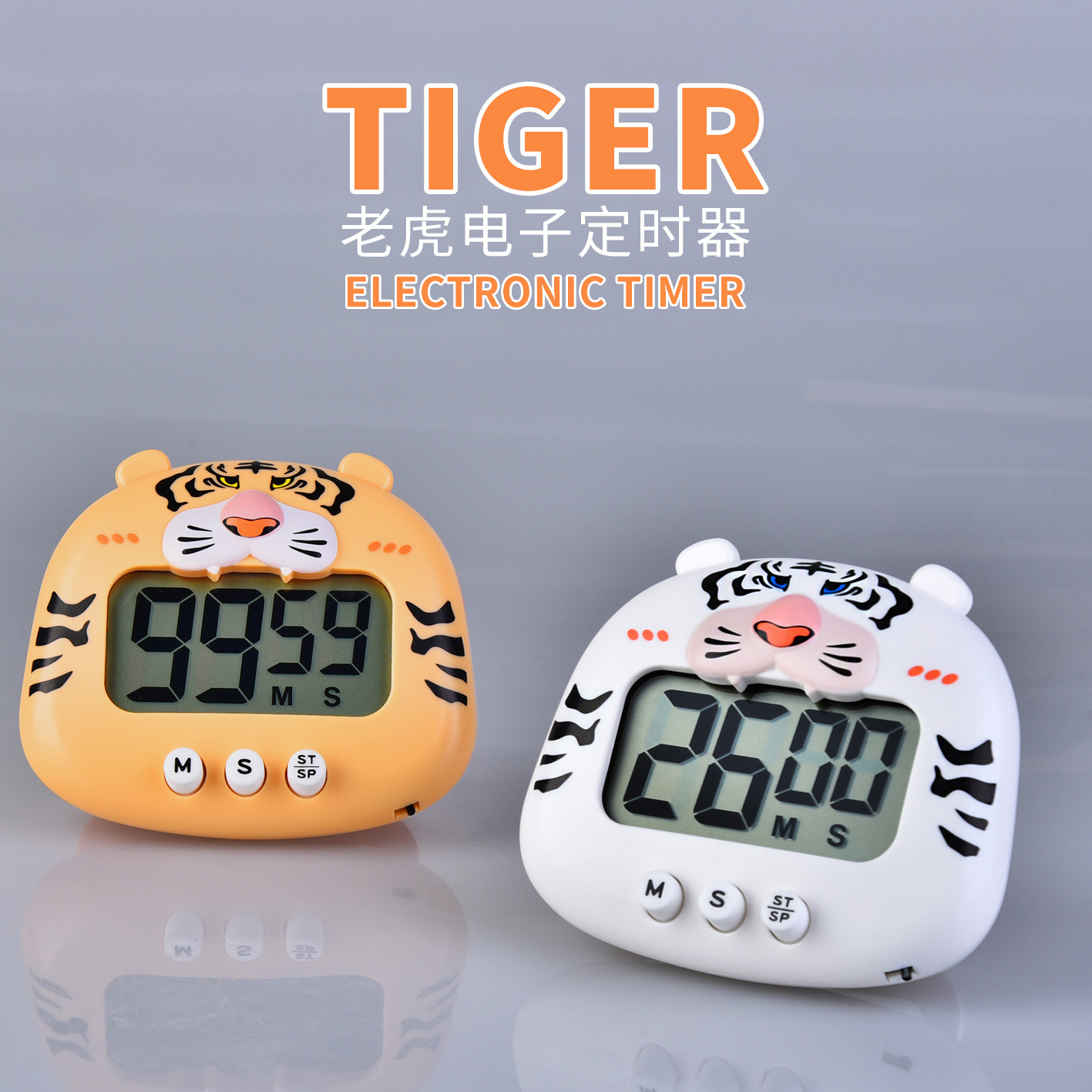 new cartoon tiger kitchen supplies baking and cooking timer for students learning electronics timer gift