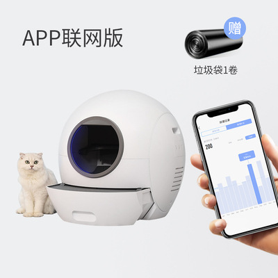 Xiaoyi Automatic Intelligent Litter Box Large Cat Toilet Drawer-Type Fully Enclosed Deodorant Anti-Splash Cat Shit Machine