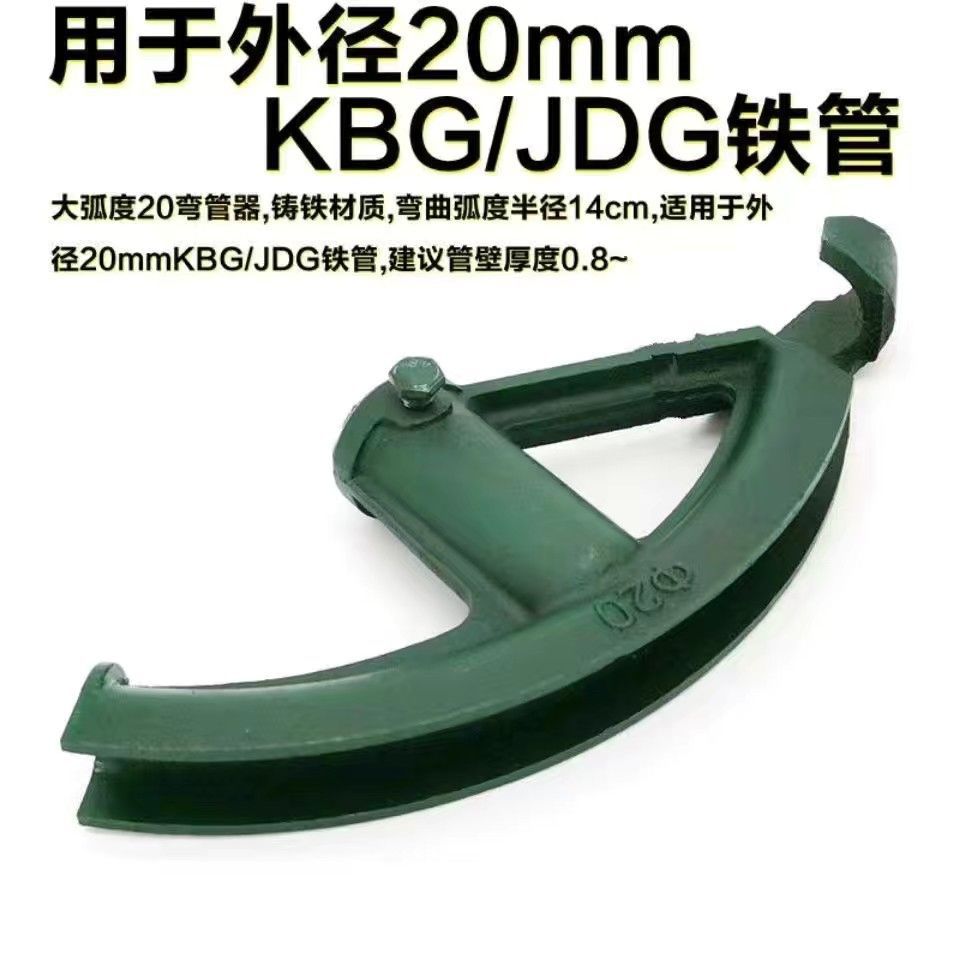 kbg jdg手动弯管器镀锌钢管折弯器握弯器 薄管 sc管铁管专用