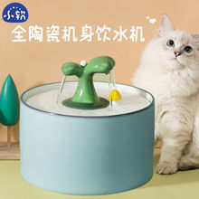 猫咪饮水机流动陶瓷饮水器自动宠物活水喂水碗过滤循环喝水器用品