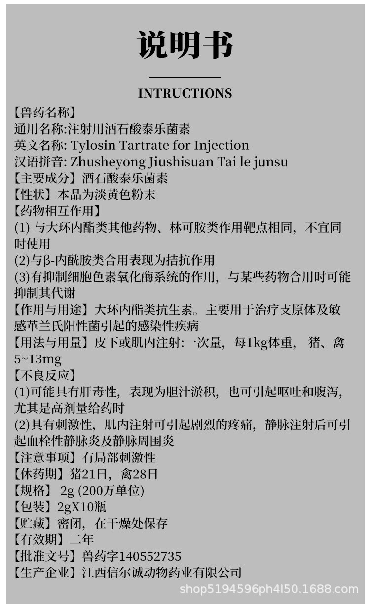 兽用 咳喘头孢泰乐菌素氟苯尼考家畜猪咳喘病混感呼吸道高烧 不食