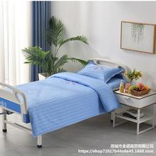 医院床上用品三件套床单被套枕套养老院诊所卫生室病床加密加厚