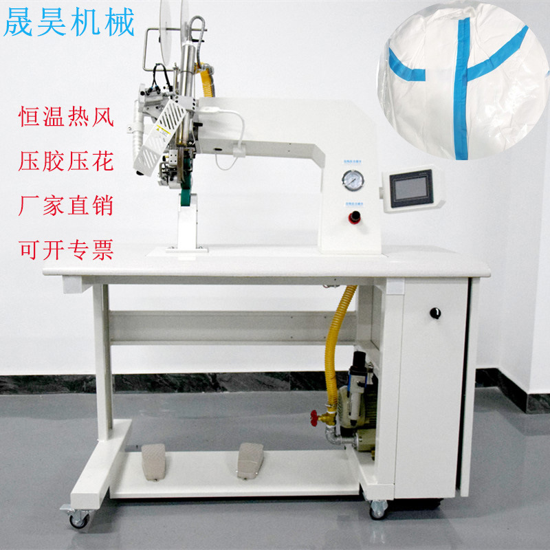 现货压胶密封热风机手术衣隔离服防护服雨衣帐篷热合机密风机厂家