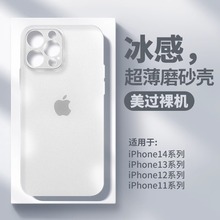 适用苹果15promax手机壳苹果14新款夏日iPhone13pro冰感12手机壳