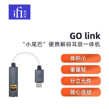 iFi/悦尔法 GO link “小尾巴”便携解码耳放 手机 MQA HIFI 无损