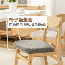椅子套罩万能四季通用纯色简约新款加厚凳子坐垫套罩弹力餐厅家.