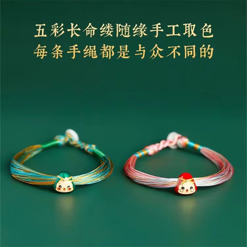 Dragon Boat Festival Colorful Rope Bracelet Hand Woven Hand Rope Small Zongzi Baby Baby Colorful Wire Rope