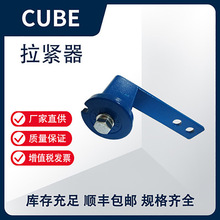 CUBE张紧器 替换rosta拉紧器 橡胶弹性支撑 SE-G/-W【官方正品】