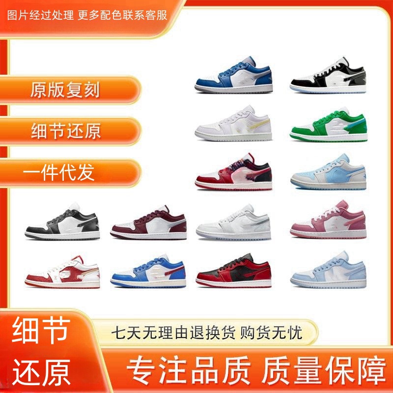 纯原aj1 low低帮篮球鞋黑白熊猫红白黑芝加哥黑红禁穿 男女透