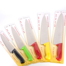 锋致彩色手柄分刀西餐刀料理寿司刀起片刀水果刀分割刀切肉刀多用