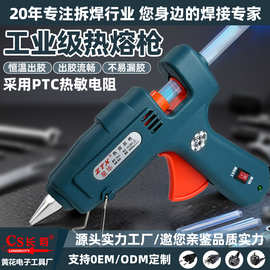 热熔胶枪大功率100瓦带开关胶枪配11MM热熔胶条手工DIY热胶枪批发
