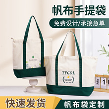 大容量手提帆布袋定制高级感韩式慵懒风帆布包定做跨境企业广告袋