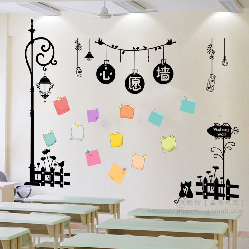 留言板心愿树许愿墙奶茶店装饰布置墙贴办公室教室班级文化墙贴纸
