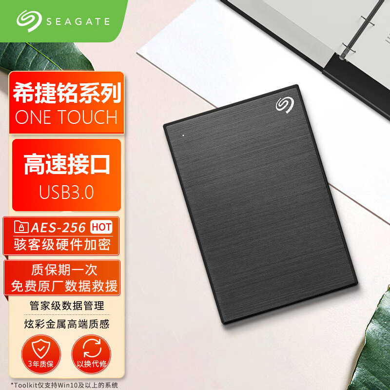 [送软包]希/捷移动硬盘2t新睿品铭4t5t高速2.5寸usb3.-阿里巴巴