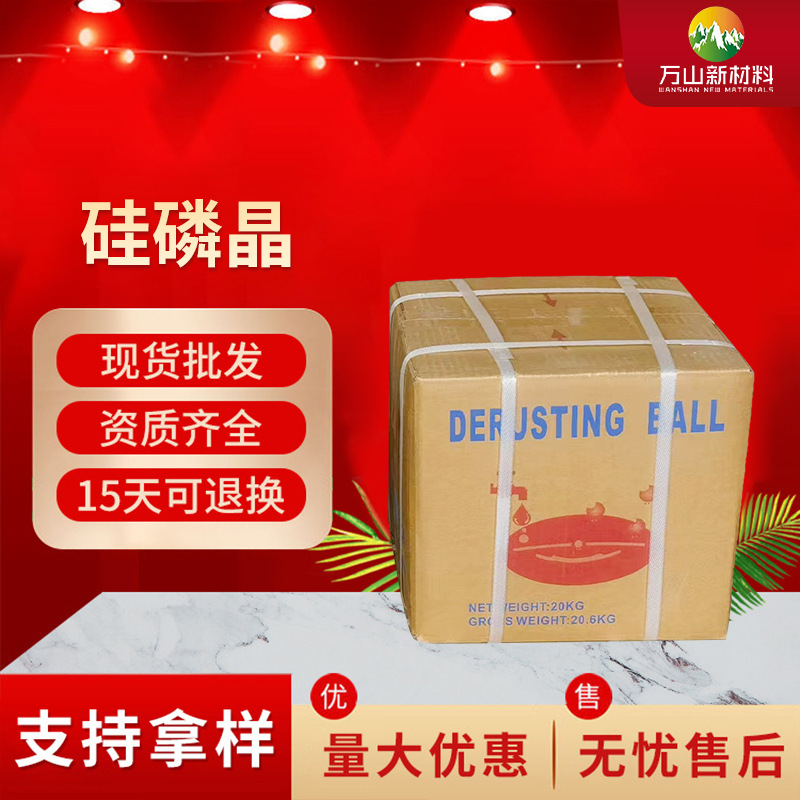 硅丽晶除垢球 锅炉防锈缓蚀归丽晶净水剂 硅磷晶食品级阻垢剂厂家